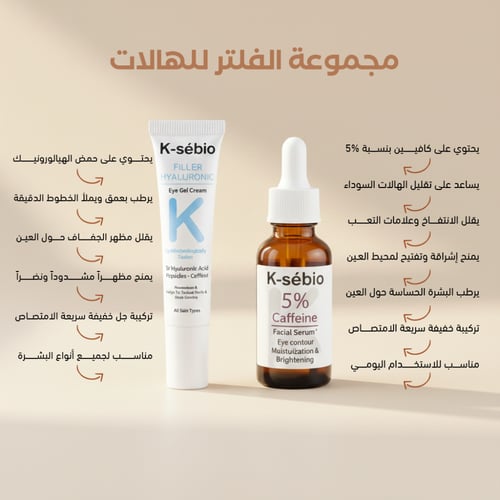 مجموعة الفلتر للهالات