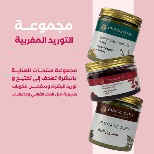 مجموعة التوريد المغربية