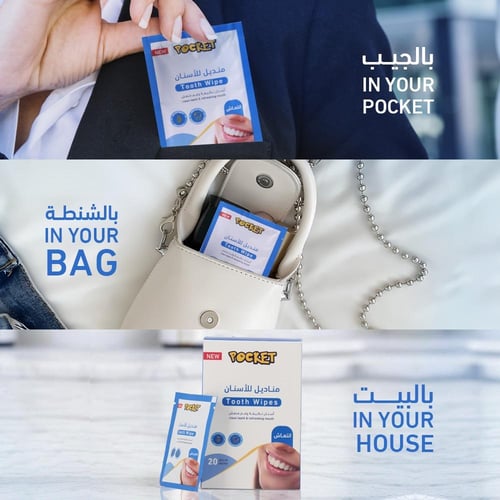 بوكيت مناديل اسنان لتنظيف الاسنان وفم منعش 20منديل