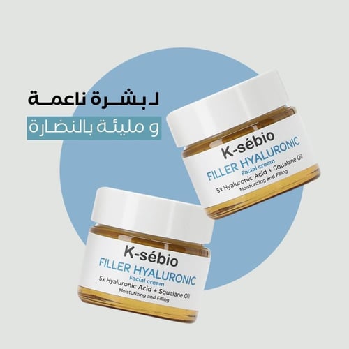 كي سيبيو كريم فيلر الهيالورونيك ٥٠ مل