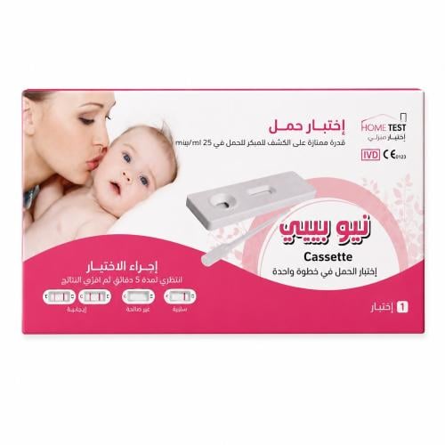 نيو بيبى اختبار حمل خطوة واحدة