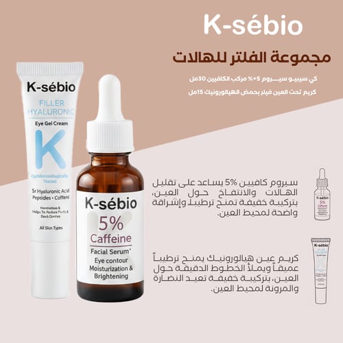 مجموعة الفلتر للهالات