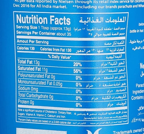 باراشوت زيت جوز الهند النقي 450 ملM