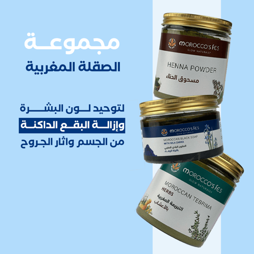 مجموعة الصقلة المغربية للتفتيح