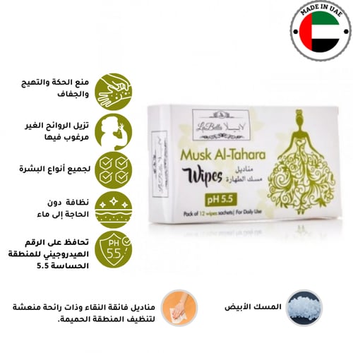 لابيلا مناديل نسائيه بالمسك الابيض 12م فردى