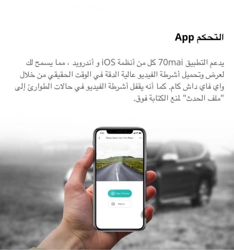 كاميرا خلفية للسيارة | شاومي RC06