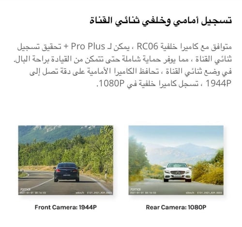 داش كام امامي وخلفي ( شاومي Pro Plus A500s-1 )