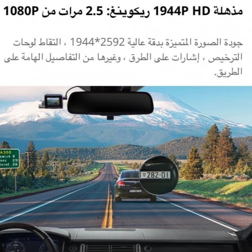 داش كام امامي وخلفي ( شاومي Pro Plus A500s-1 )