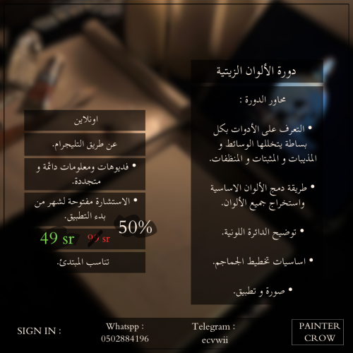 دورة الألوان الزيتية