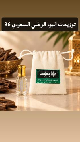 كيس مخمل بشعار اليوم الوطني + ربع تولة مسك الختام