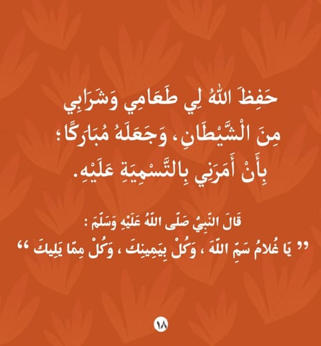 فالله خيرٌ حافظاً