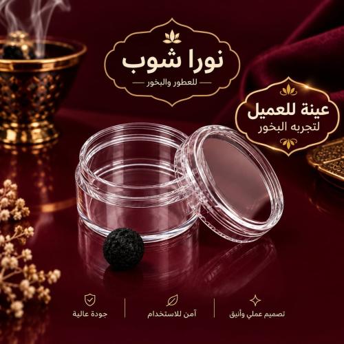 البخور الدوسري الملكي درجه اولى