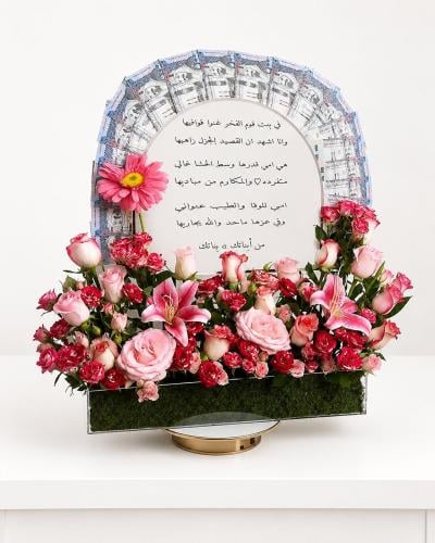هديه عيد الام مع عباره مختاره