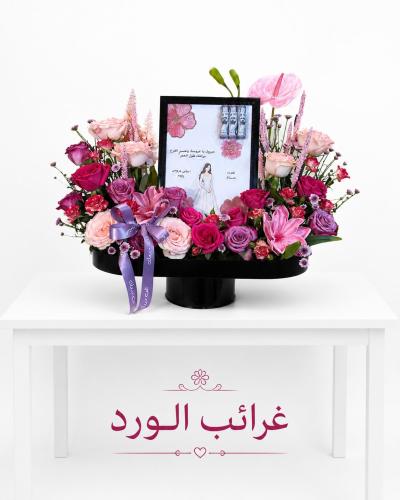 هدية عروس أو عريس حسب الطلب ورد طبيعي