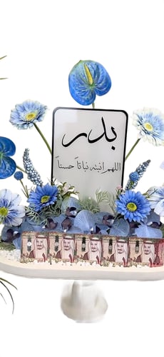 هديه مولود كتابه اسم المولود