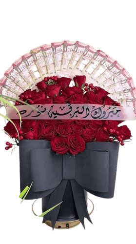 تنسيق مبلغ مالي بالورد الطبيعي