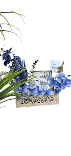 هدية لمولود بإسم