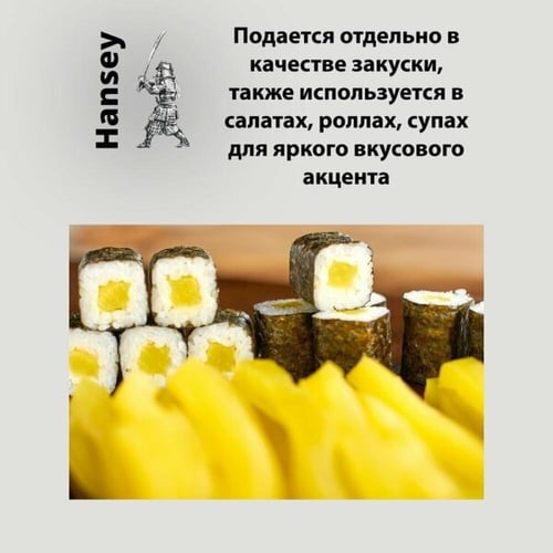 هانسي مخلل الفجل تاكوان