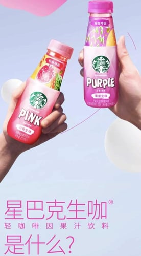 ستاربوكس قهوة نكهة الاستوائية 270 مل