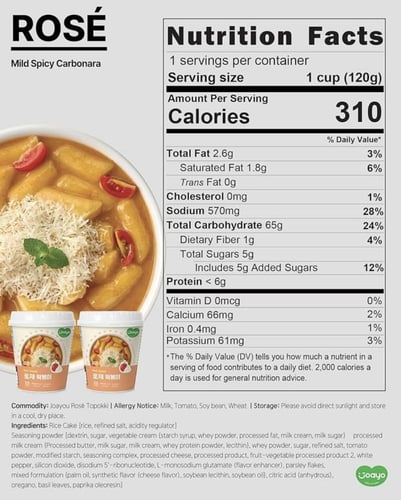 كوب دكبوكي سريع التحضير ماركه Joayo (120g) وردي كا...