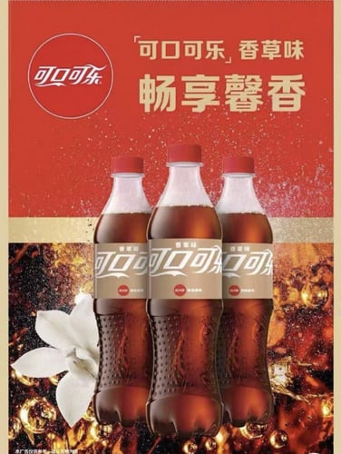 كوكاكولا نكهة الفانيليا 500 مل