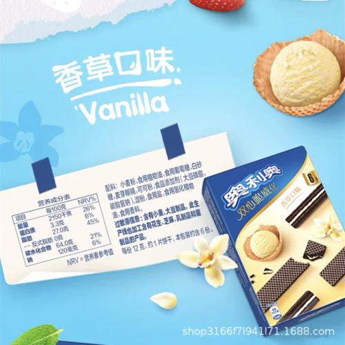 ويفر اوريو الفانيليا مستورد