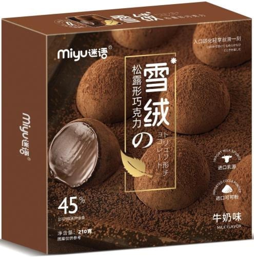 شوكولاتة ترافيل بحشوة كريمة الحليب 210 جرام