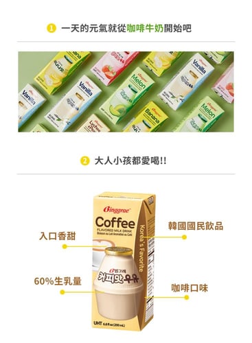 حليب بنكهة حليب القهوة [النكهة الكورية]