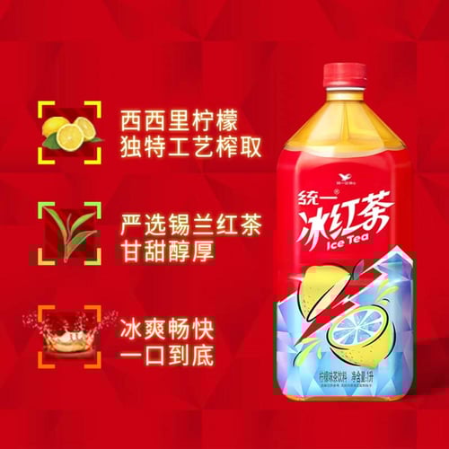 يوني بريزيدن شاي أسود مثلج بنكهة الليمون 1لتر