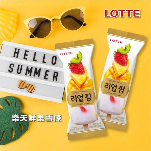 آيس كريم لوتي تشكيلة الفواكه الحقيقية BZMZH 80