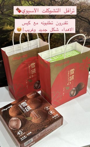 شوكولاتة ترافيل بحشوة كريمة الحليب 210 جرام