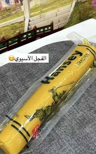 هانسي مخلل الفجل تاكوان