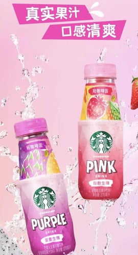 ستاربوكس قهوة نكهة الاستوائية 270 مل