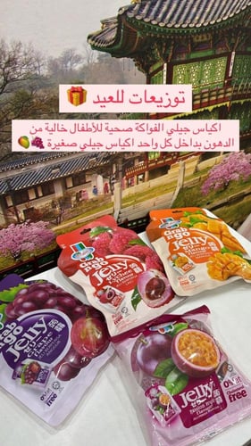 جيلي المانجو 10حبة