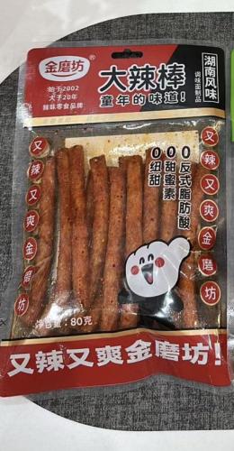 لاتيو / "دا لا بانغ" (大辣棒) أو "عصا الفلفل الحار ال...