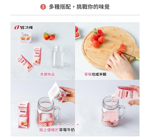 حليب الفراولة الكوري BTS/