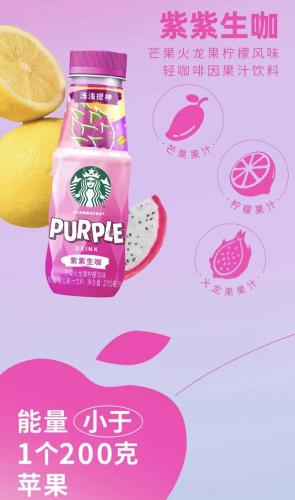 ستاربوكس قهوة نكهة الاستوائية 270 مل