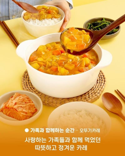 أوتوجي كاري الشهير 300g