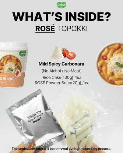 كوب دكبوكي سريع التحضير ماركه Joayo (120g) وردي كا...