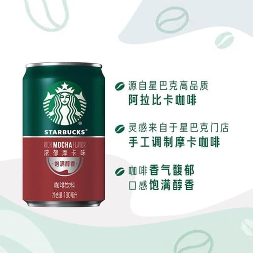 ستاربكس نكهة قهوة الموكا المعلبة 180 مل