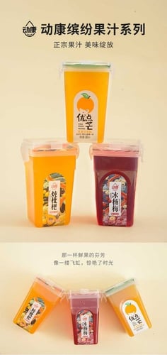 شراب عصير اسكدنيا المستورد