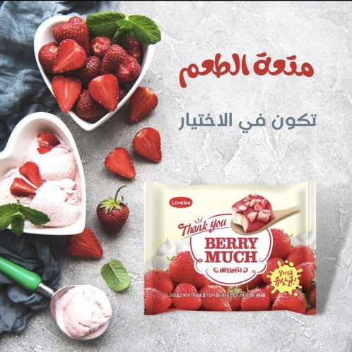 ايسكريم الزبادي بالفراولة