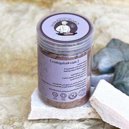 هابينس ورلد خليط كيك تشوكلت