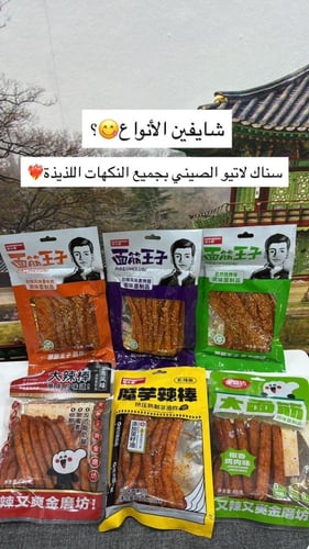 لاتيو سناك ١