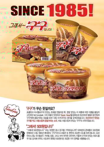 لوتي جو جو كون آيس كريم الحلوى