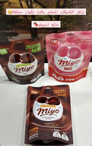 شوكولاتة ترافيل ميو بحشوة كريمة الحليب 70 جرام