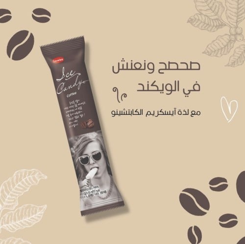 ايسكريم قهوة