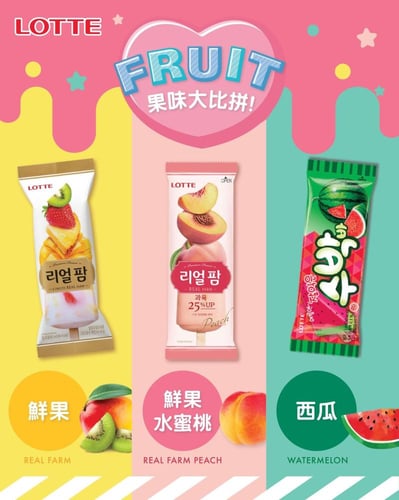 ايسكريم بطيخ كوري