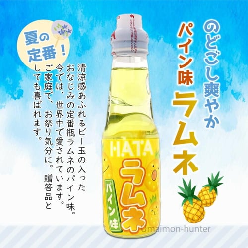 هاتا رامون الياباني نكهة الأناناس 200 مل HATA