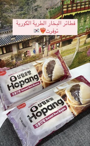 كعكات سامليب هوبانج المطهوة على البخار بالفاصوليا...